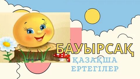 Сүйгенімен жыныстық қатынасқа түскен әйел