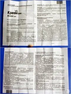 Креон ребенку 2 года дозировка
