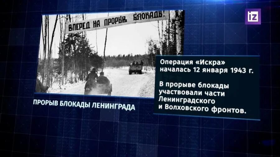Операция искра блокада ленинграда. Маршал руководивший прорывом блокады. Говоров маршал советского союза. Снятие блокады ленинграда главнокомандующие. 01.