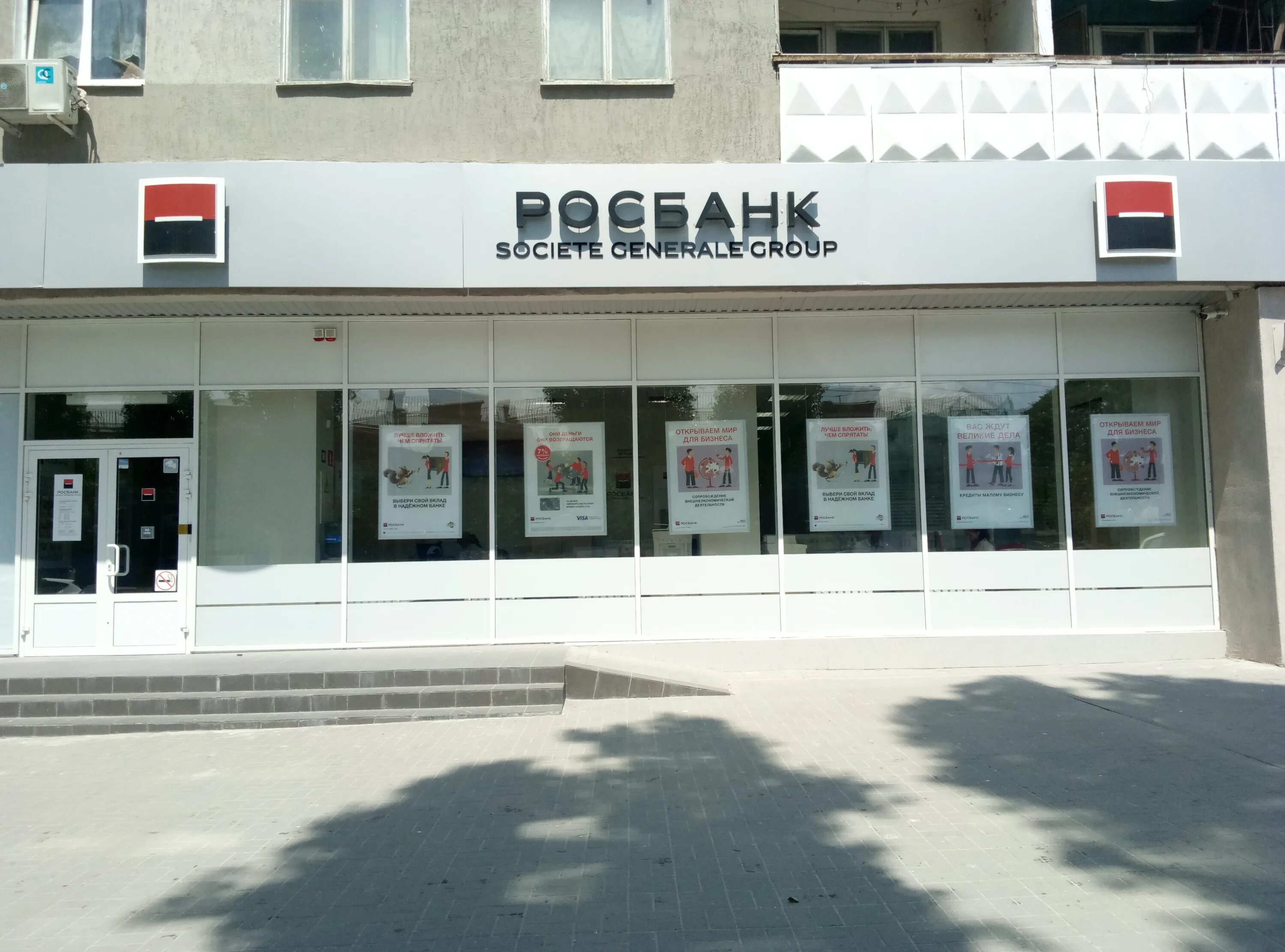 где 90 ростов