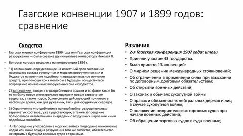 Конвенция о вручении за границей 1965