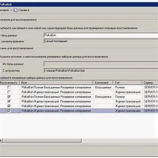 Sql 2019 для 1с. Sql 2019 для 1с