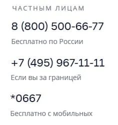 Центробанк номер телефона горячей. Центробанк номер телефона горячей