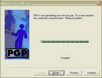 Pgp ключ