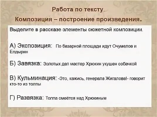 Над чем смеялся чехов в рассказе хамелеон