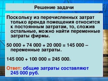 Решение по расходам