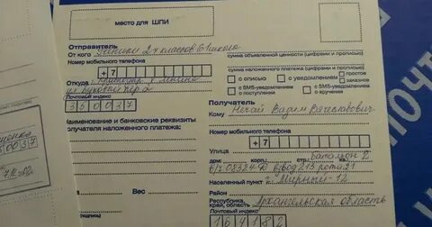 Как оформить посылку