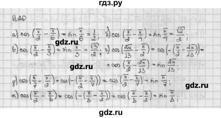 Формулы сложения алгебра 10