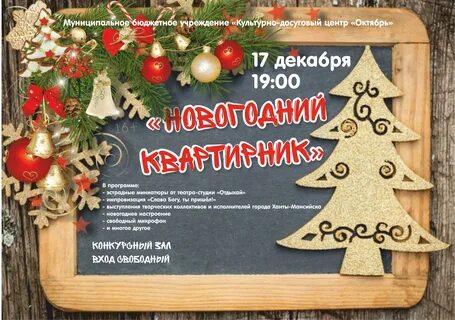 Новогодняя афиша суздаль