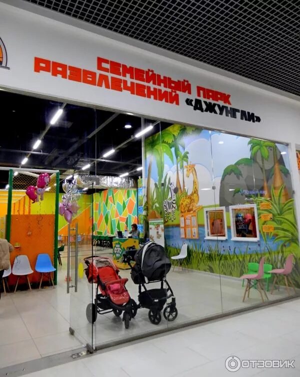 Семейный парк развлечений джунгли. Парк джунгли ярославль тц яркий. семейный парк развлечений джунгли, ярославль. трц яркий в ярославле. яркий развлечения для детей ярославль.