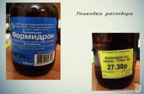Формидрон инструкция