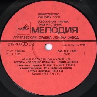 Пластинка 5