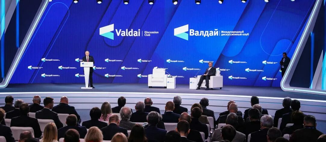 Валдай выступление. Выступление. путин на валдайском форуме 2025. выступление путина на валдае 2025. валдайская речь путина 2025.
