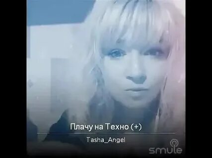 Плачу на дне песня