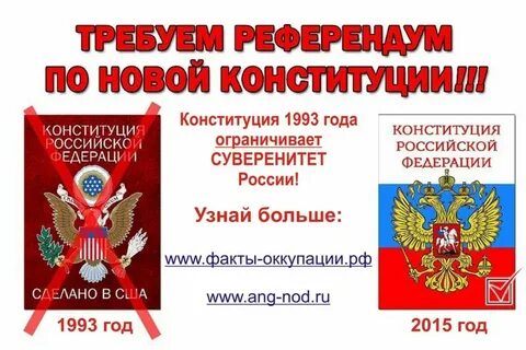 Кто написал конституцию