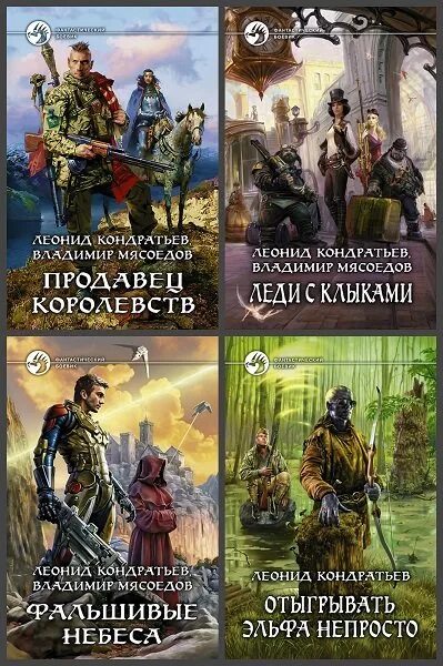 Сборник произведений 9. Отыгрывать эльфа непросто книга.