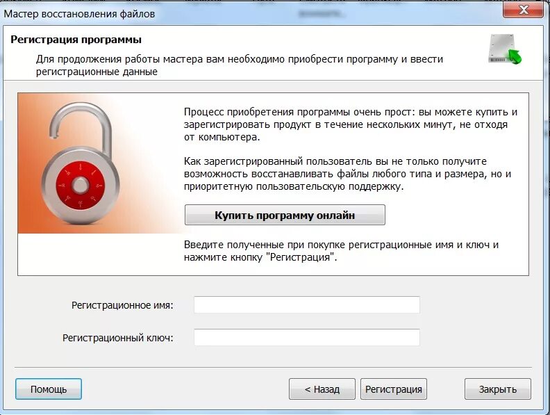 Регистрационный ключ. Мастер восстановления файлов. Компьютер для прописки ключей. Ключ программы snailv2. Recover восстановить