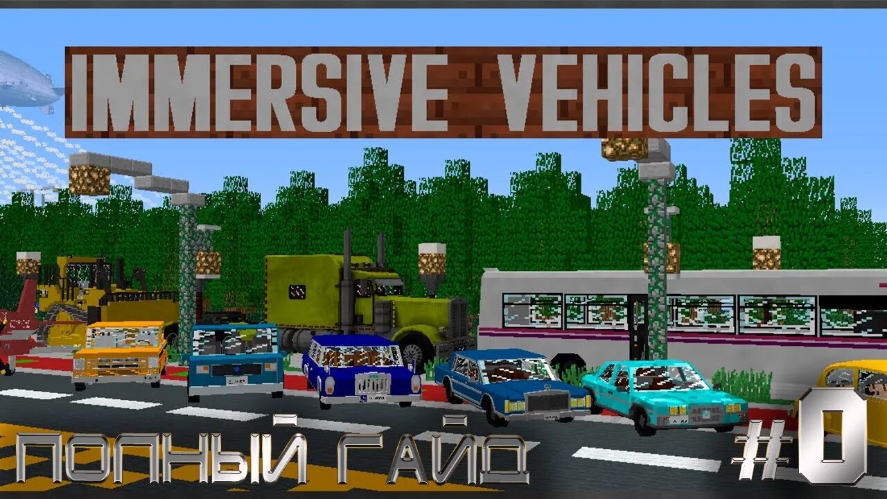 Vehicles minecraft. Мод immersive vehicles. Immersive vehicles мод для майнкрафт. Мод immersive vehicles 1.12.2. Мод на современные машины в Майне.