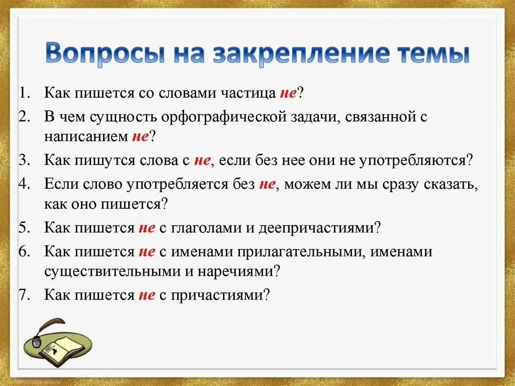 Правильное написание слов. Чтобы как пишется. Как правильно писать. Как правильно писать слова.