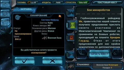 Первый в игре текст