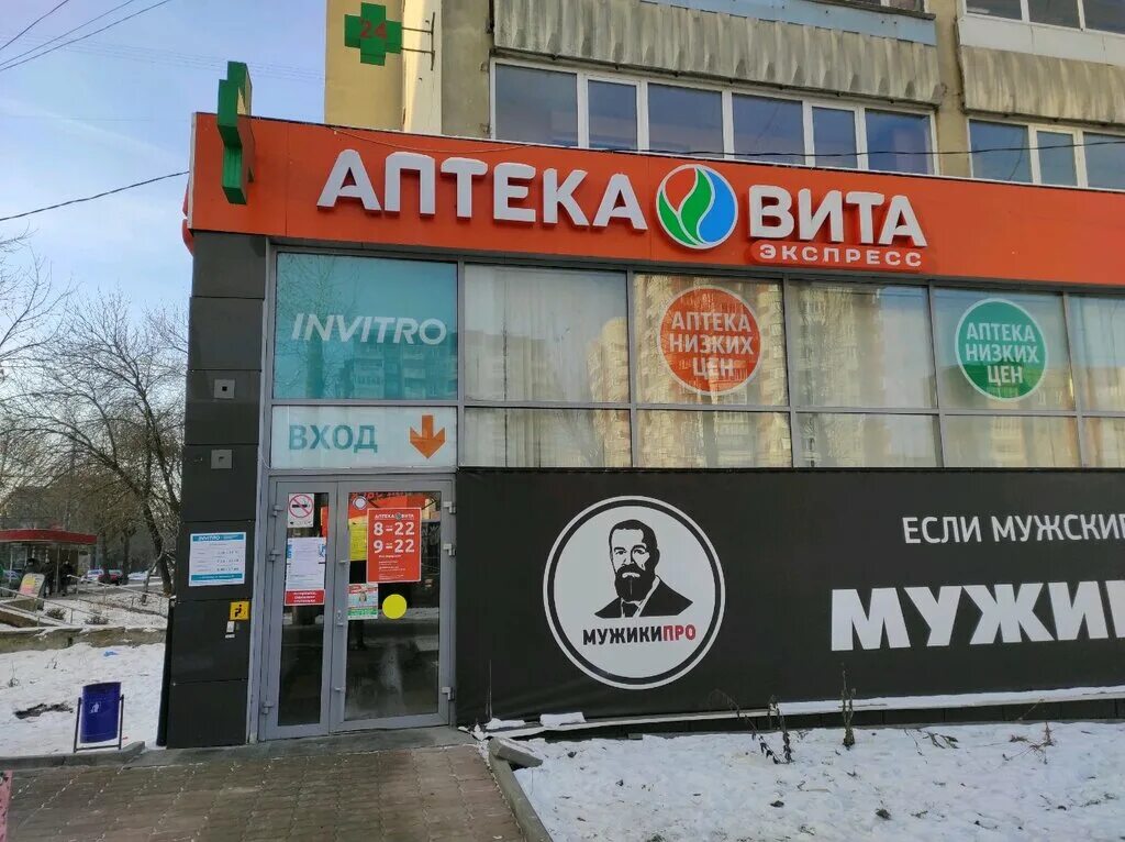 Заводская 11 Екатеринбург аптека.