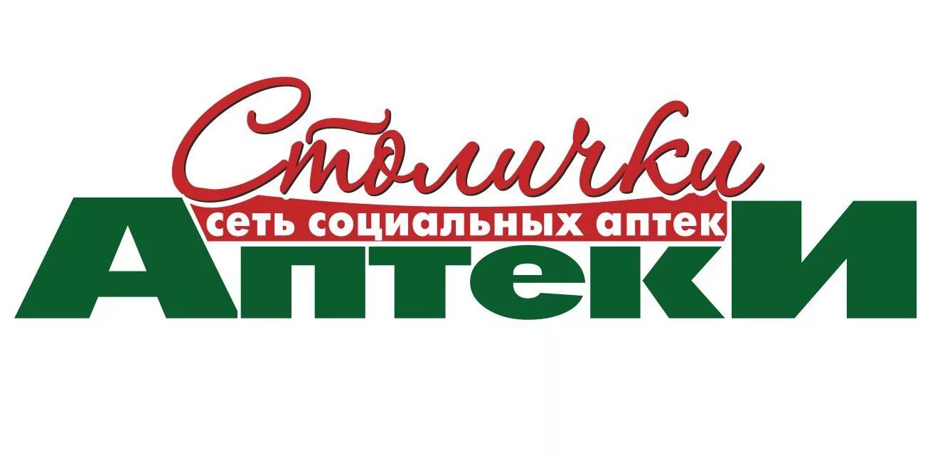 Аптека Столички. Столичка логотип. Аптеки Столички logo. Столички интернет аптека. Сайт сети аптек столички