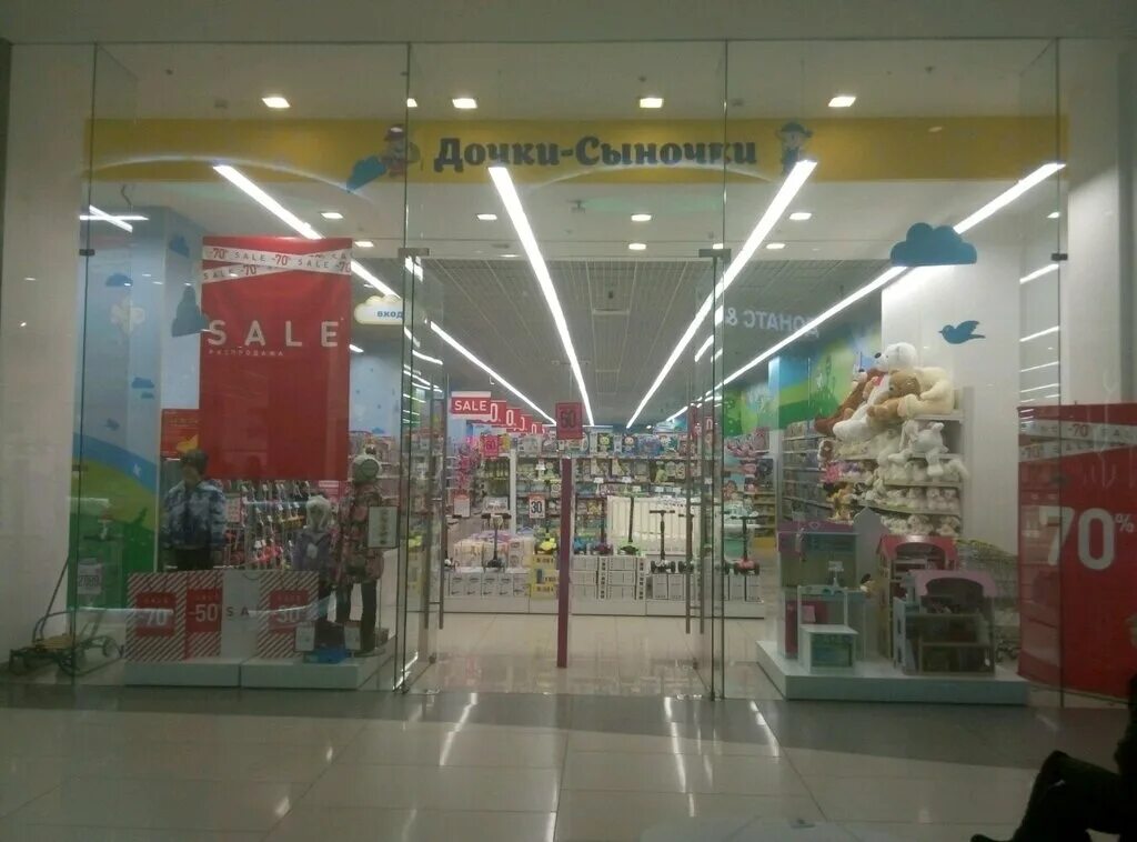 дочки и сыночки магазин адреса. дочки сыночки сочи моремолл. дочки сыночки краснодар. дочки сыночки краснодар. магазин дочки сыночки краснодар.