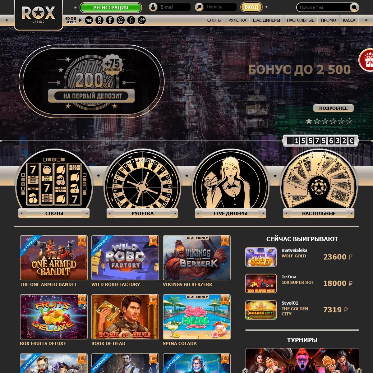 Игровые автоматы rox casino. Рокс казино. Рох казино. Игры в Рокс казино.