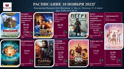 1 1 кинотеатр афиша