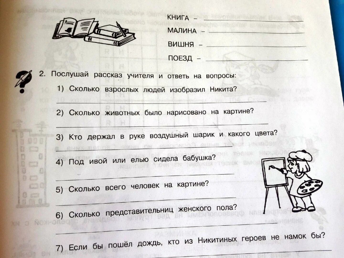 Холодов 4 класс ответы. Юным умникам и умницам 1 класс рабочая тетрадь 1 часть стр 15. юным умницам 3 класс 2 часть рабочая тетрадь страница 46 номер 4. юным умникам и умницам 3 класс 1 часть холодова уч уч. конкурс эрудитов 3 класс умники и умницы 1 часть ответы холодова.