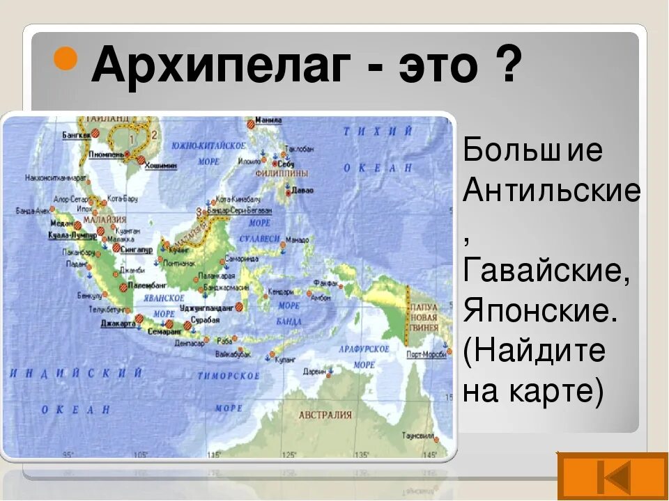 Какой остров у берегов евразии самый крупный. Где находится большие Антильские архипелаги на карте. Архипелаги на карте океанов. Самые крупные архипелаги на карте.