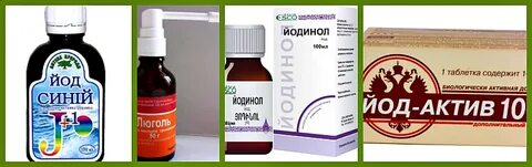 Чем отличается йод от йодинола
