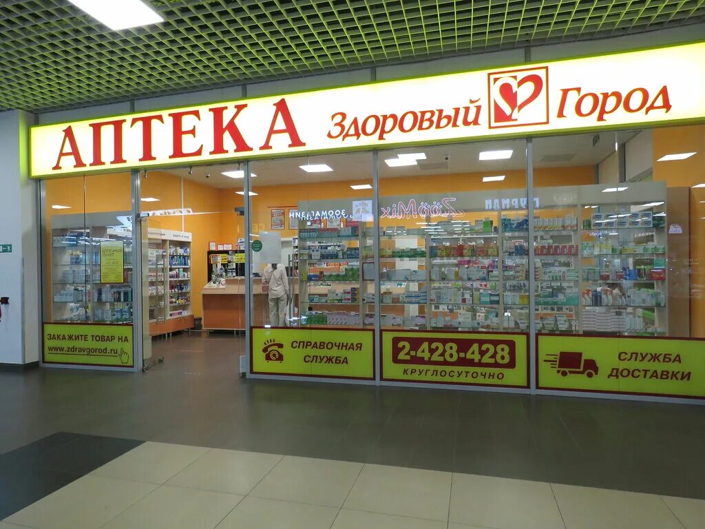 Аптеки г саратова