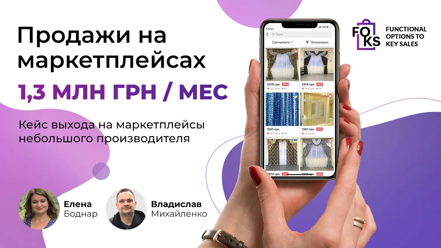 Маркетплейсы. Размещение товаров на маркетплейсах. Продавай на маркетплейсах. Реклама продвижения на маркетплейсах.