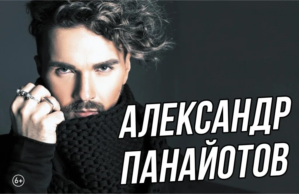 Панайотов билеты. Караоке панайотов. Панайотов билеты. Панайотов билеты. Панайотов проекты.