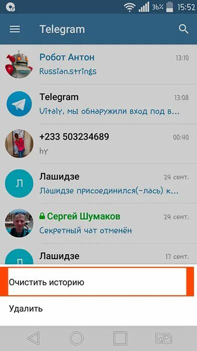 Как востановить удаленный телеграмм. Удаленные сообщения в телеграмме. удалить переписку в телеграмме. удалить чат в телеграмме. как в телеграмме найти удаленные сообщения.