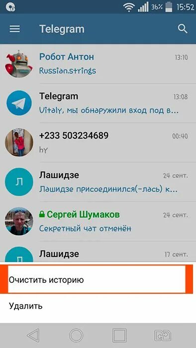 Удаленная переписка телеграм. Удаленные сообщения в телеграмме. Удалить переписку в телеграмме. Удалить чат в телеграмме. Как в телеграмме найти удаленные сообщения.