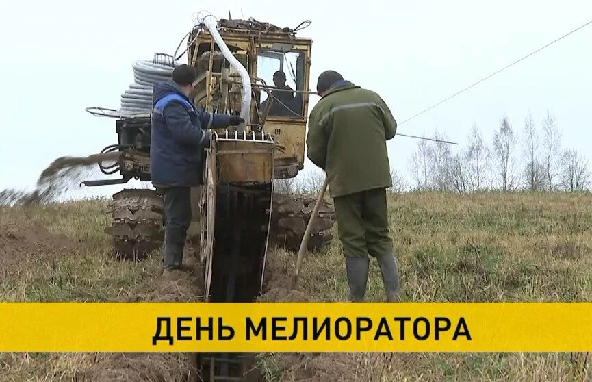 День мелиоратора. Открытки поздравительные с днем. День мелиоратора в беларуси. 7 июня день мелиоратора. Открытки с днем мелиоратора.