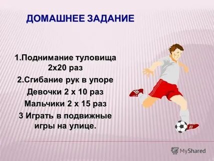 Физкультура 7 класс 7 упражнение