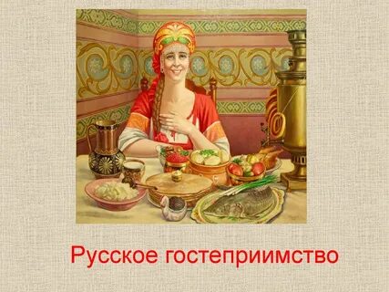 Гостеприимства как пишется правильно