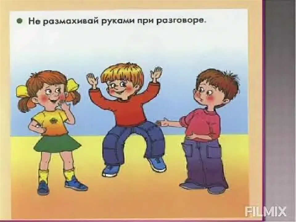 Хорошие манеры важны. Этикет – манера поведения. Хорошие манеры важны. Сочинение на тему хорошие манеры. Хорошие манеры важны.