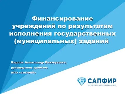 Руководители государственных муниципальных учреждений
