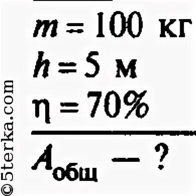 Масса груза по кпд. С помощью неподвижного блока груз массой 100 кг поднят на высоту 5 м. КПД неподвижного блока. Поднятие груза при помощи неподвижного блока. С помощью неподвижного блока груз массой 100 кг.