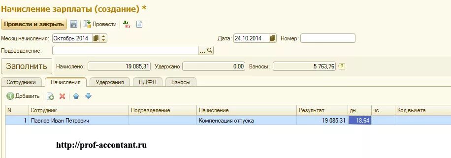 1с зуп компенсация отпуска при увольнении. В 1с компенсация за неиспользованный отпуск. компенсация отпуска в 1с 8.3. 1с компенсация отпуска при увольнении. отпуск компенсация за неиспользованный отпуск в 1с.