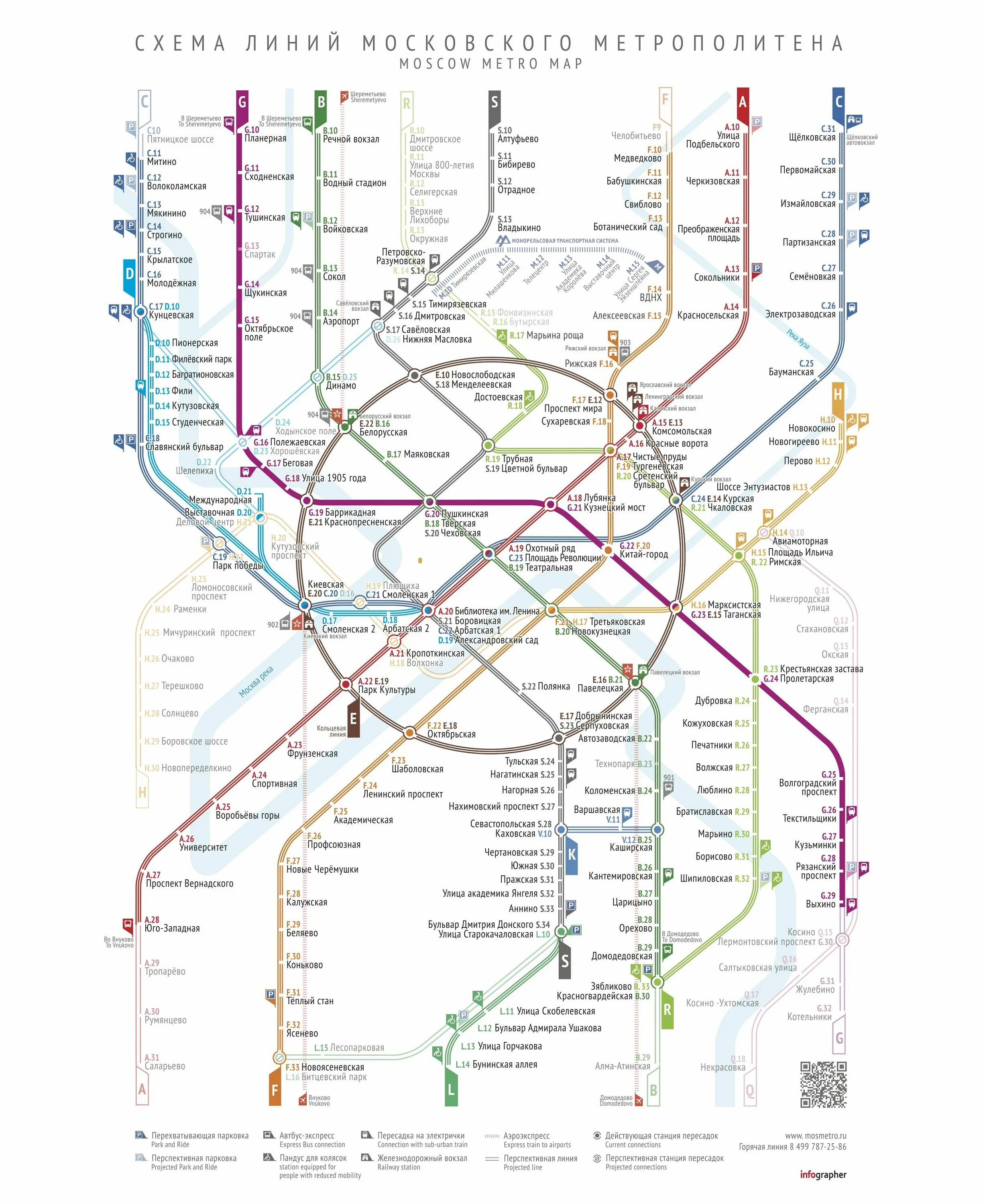 Карта схемы электричек москва. Карта метрополитена Москвы. Схема Московского метрополитена 2013. Карта Московского метрополитена 2013. Новая схема метро Московского метрополитена.