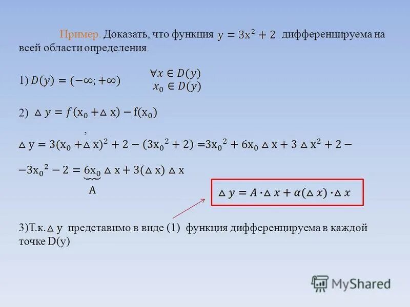 F x sinx первообразная. Доказать что функция монотонна на всей числовой прямой. Доказать что является первообразной. Доказать что функция является первообразной. Доказать что функция f.