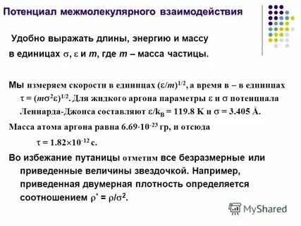 Приведенная масса паров