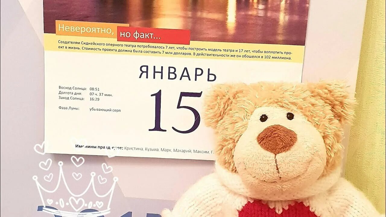 15 января какая дата. 15 января день рождения. 15 января какой день. 15 января 2025 какой праздник. какой сегодня день праздник 15 января.