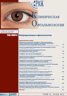 Тест по офтальмологии