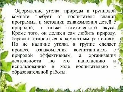 Описание любимого уголка природы 6 класс